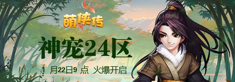 《萌侠传》游戏新手快速升级技巧大揭秘（无需花费大量时间）