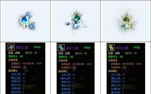 《魅影传说》游戏快捷键介绍（掌握快捷键）