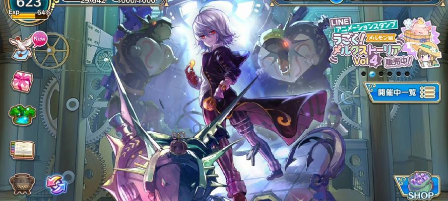 《梅露可物语》游戏新手必看攻略（掌握关键技巧）