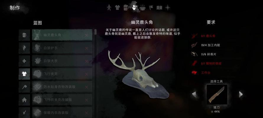 《漫漫长夜》游戏重要道具解析（揭秘《漫漫长夜》游戏中重要道具的用途和方法）