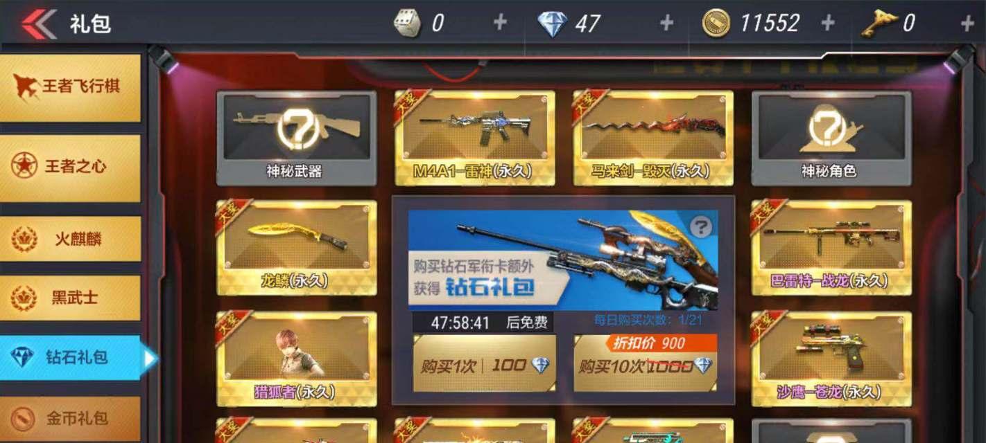 穿越火线手游生化钩购买方法是什么？