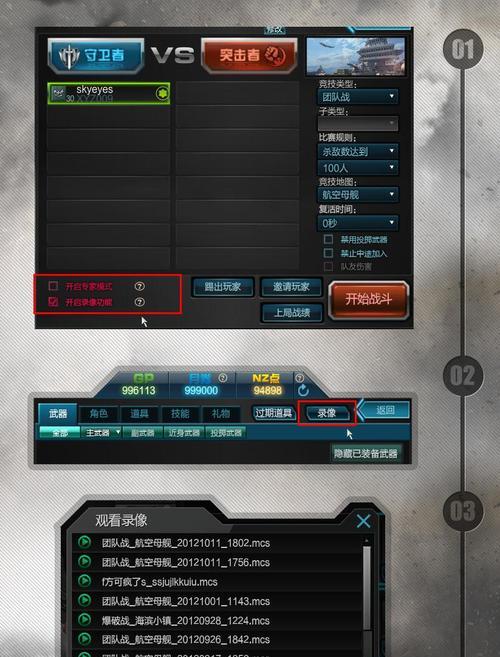 手机版逆战全屏操作方法是什么？如何设置全屏？