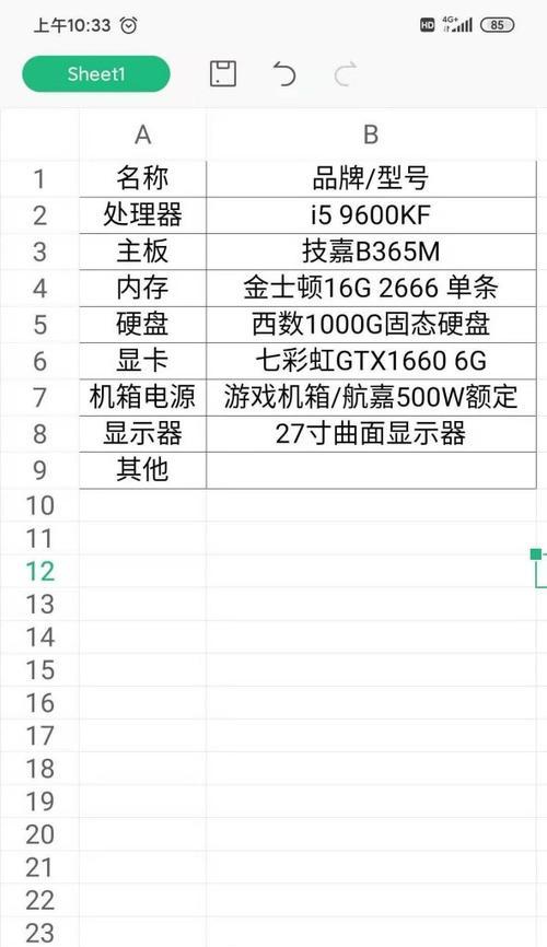 手机版逆战全屏操作方法是什么？如何设置全屏？