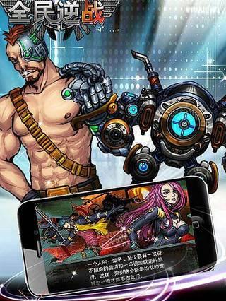 手机版逆战全屏操作方法是什么？如何设置全屏？