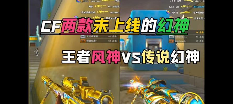 穿越火线幻神王者风神获取途径？