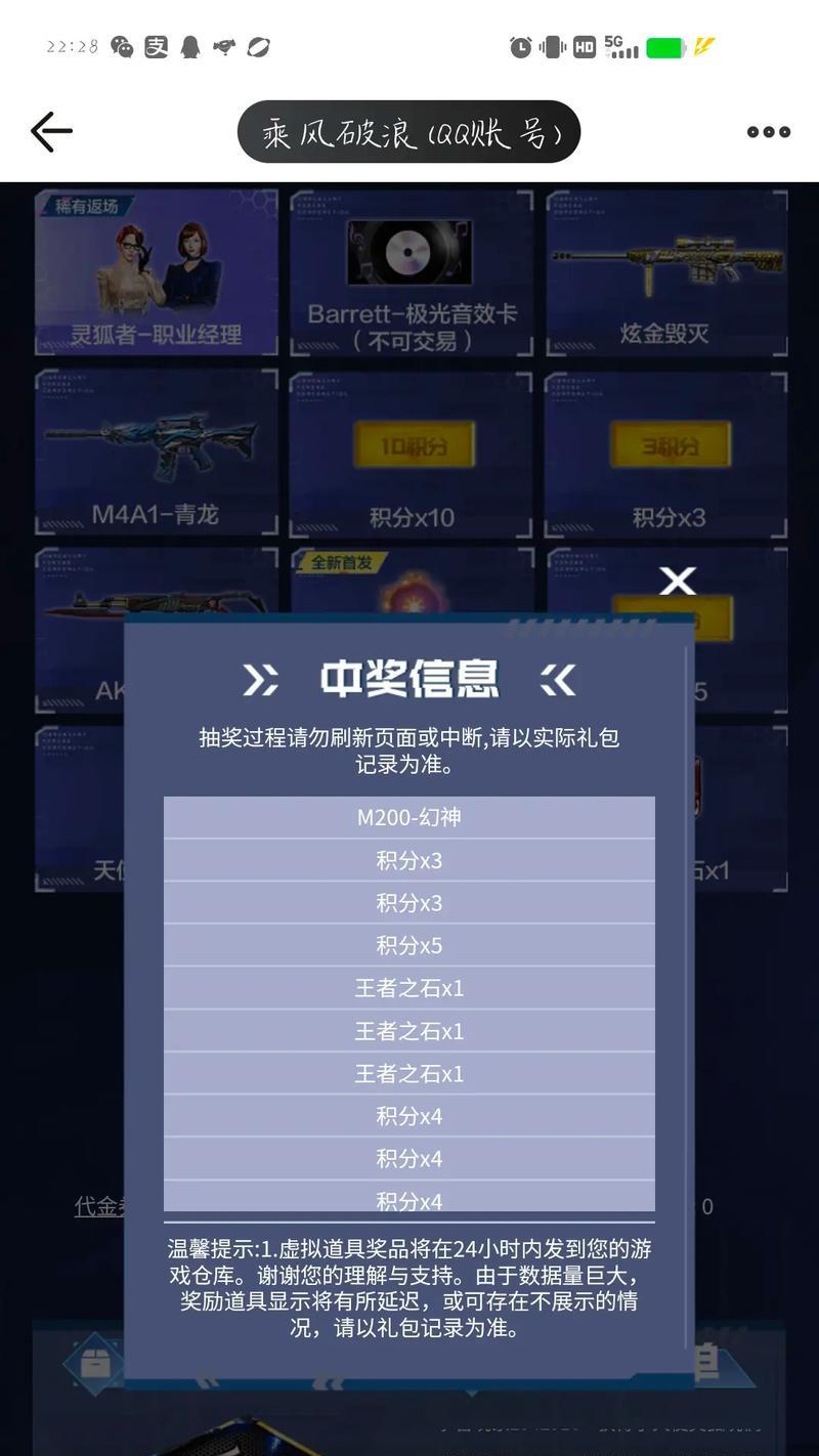 穿越火线幻神王者风神获取途径？