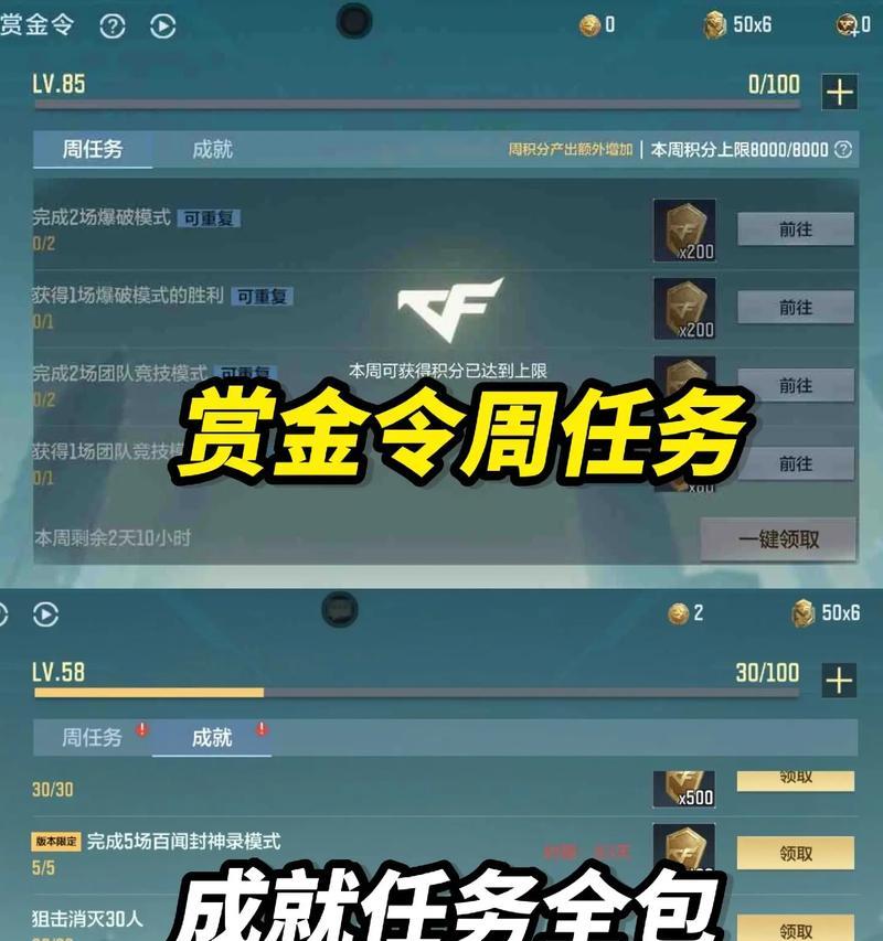 穿越火线赏金令获取扇子的快速方法是什么？