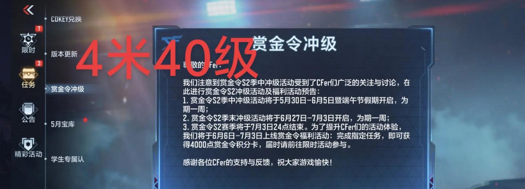 穿越火线赏金令获取扇子的快速方法是什么？