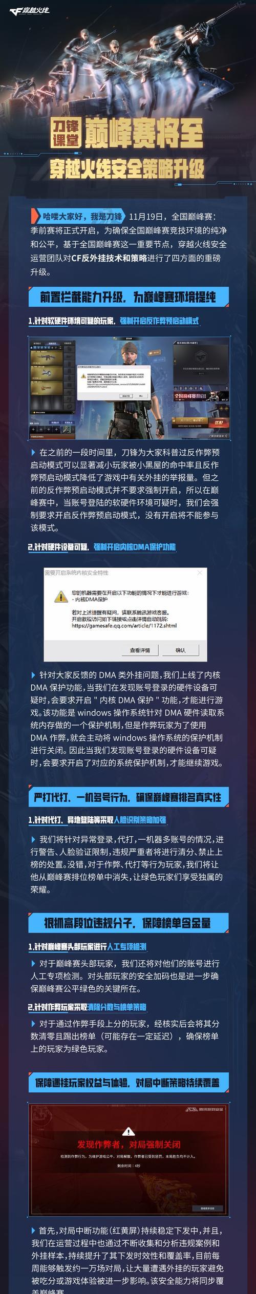 穿越火线取消限制的方法是什么？