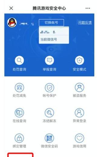 穿越火线取消限制的方法是什么？
