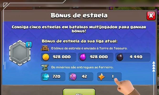 部落冲突胜利之星卡点的技巧有哪些？