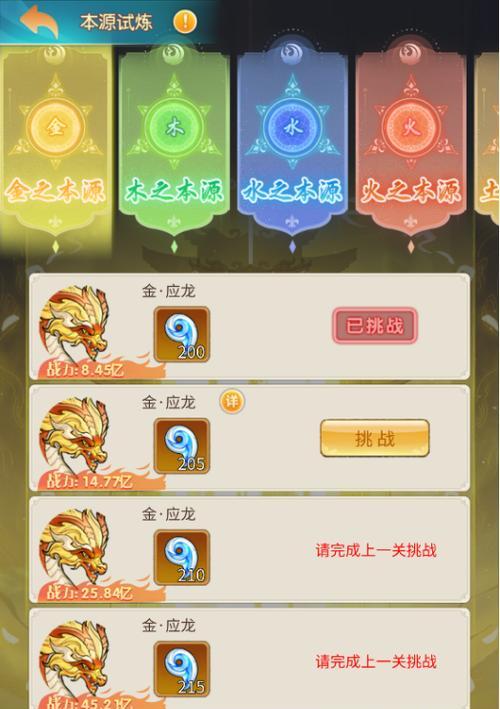 《乱斗乾坤》游戏装备精炼规则解析（探索装备精炼系统）