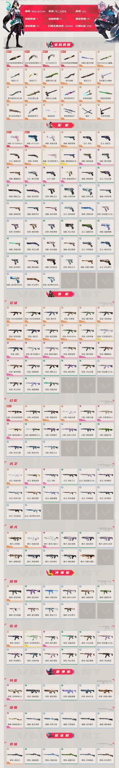 逆战轮回枪永久获取方法是什么？