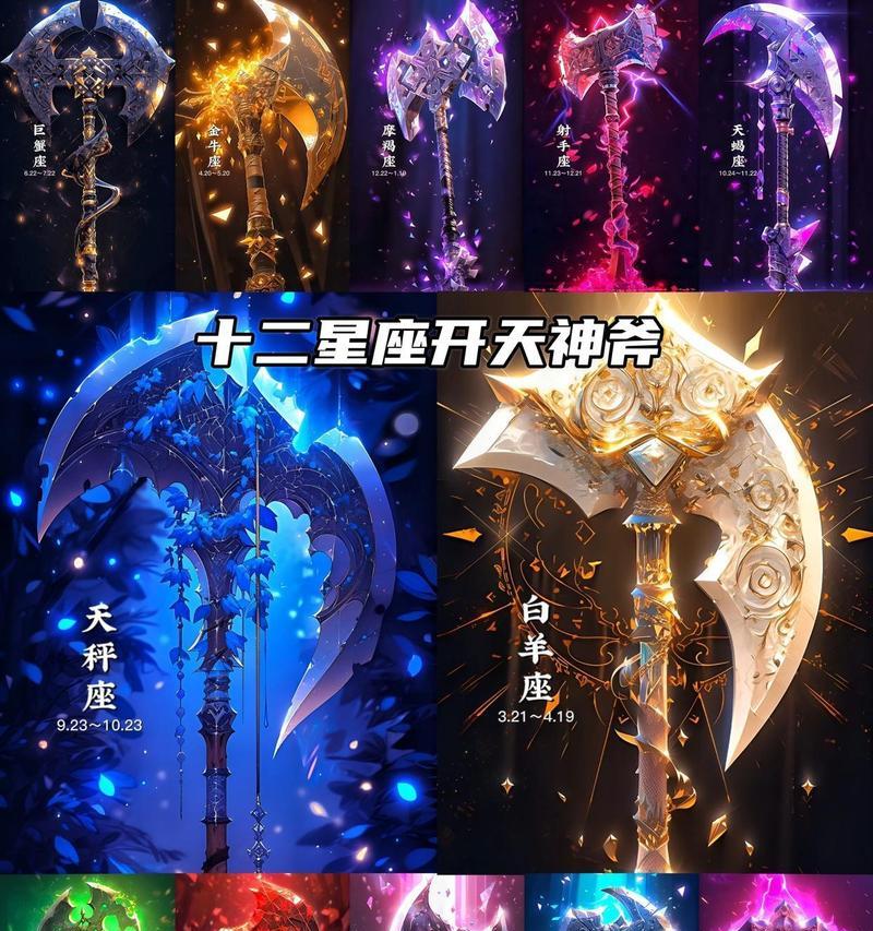 开天斧打造流程？打造开天斧需要哪些材料？