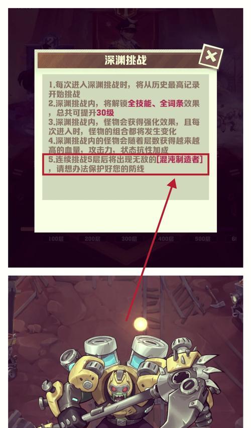 逆战中射速打深渊的策略是什么？如何提高射速通过深渊模式？
