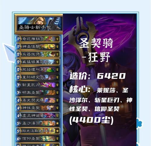 《炉石传说》佣兵战纪冷饮制冰机关卡打法攻略（冷饮制冰机关卡打法攻略）