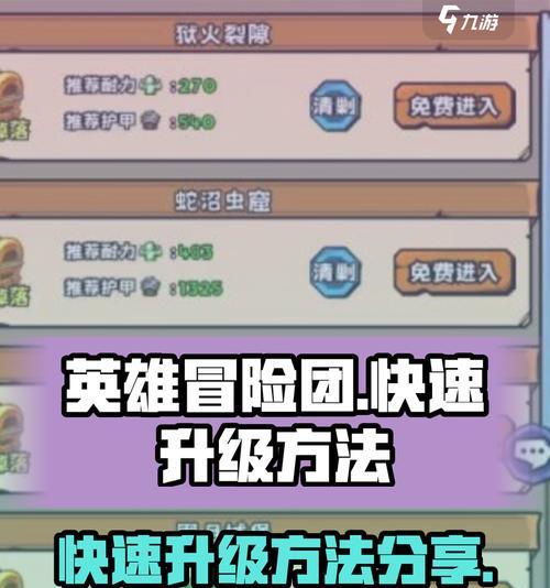 英雄刷新速度如何提升？有哪些快速方法？