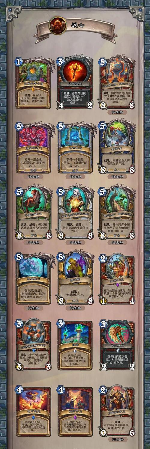 《炉石传说》新版本回调卡牌介绍（开启全新策略乐趣）