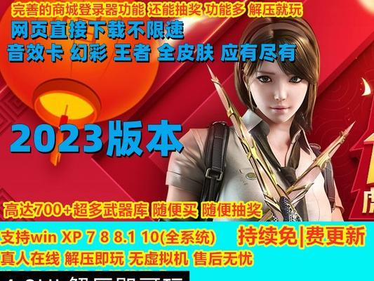 单机版穿越火线如何安装？安装单机版穿越火线的步骤是什么？