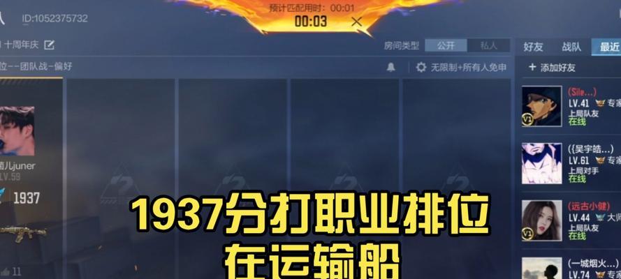 穿越火线排位赛评分机制解析？