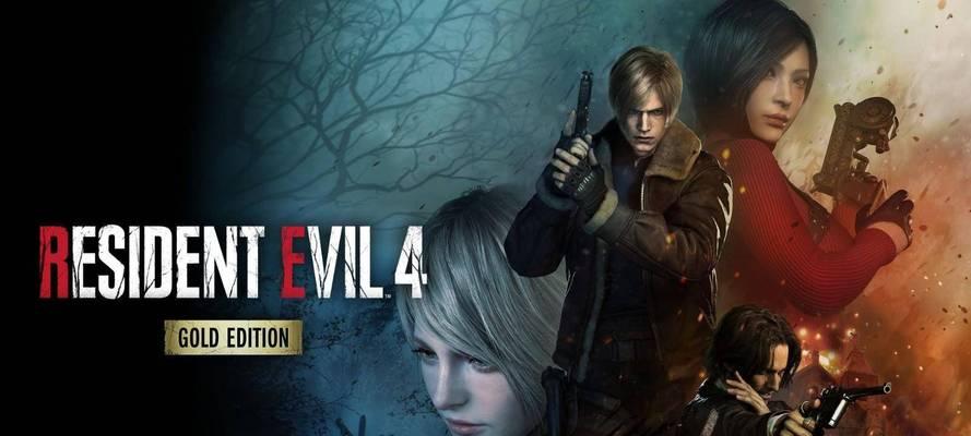 生化危机4追捕者门通过技巧是什么？