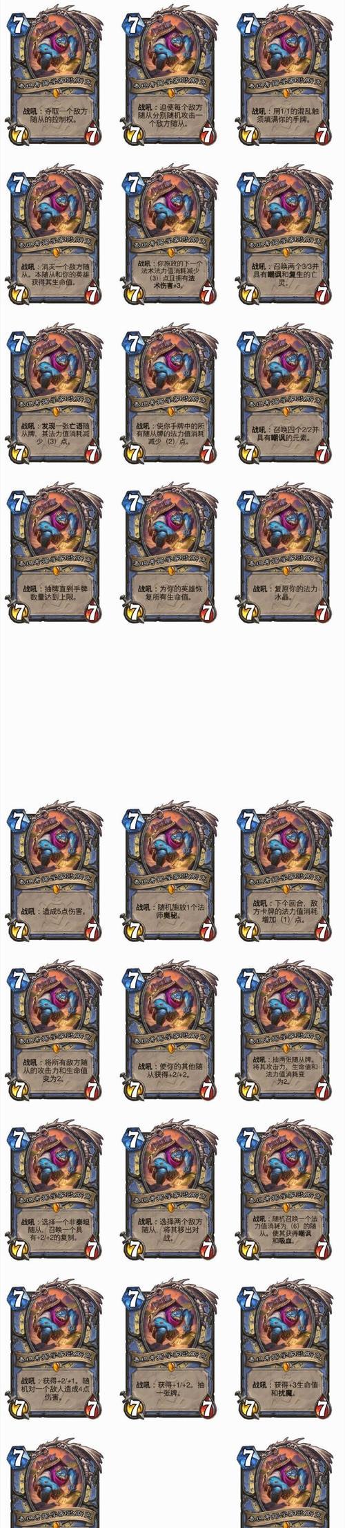 《炉石传说》魔武双修成就攻略（打造强力牌组）