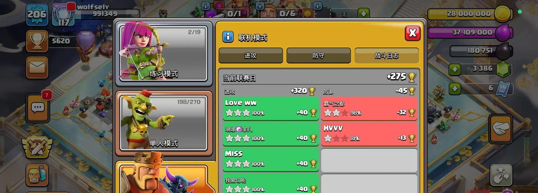 部落冲突ip游戏的玩法是什么？