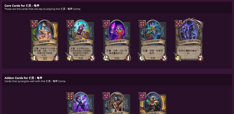 《炉石传说》酒馆战棋一本流玩法攻略（揭秘酒馆战棋中的一本流利器）