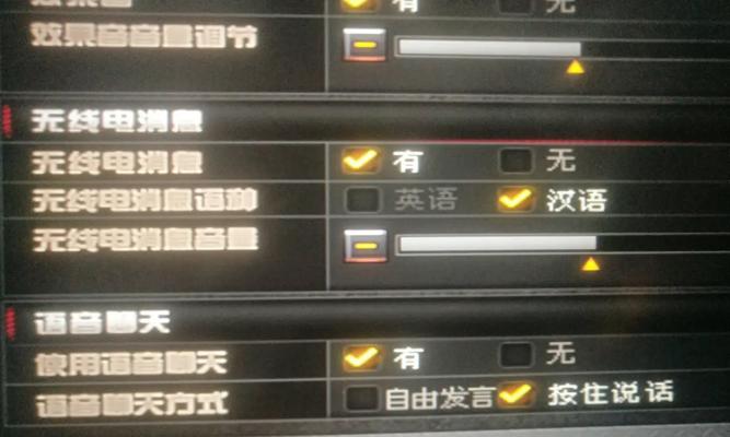 穿越火线麦克风怎么自己打开？操作步骤和常见问题是什么？