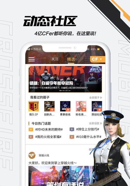 穿越火线安装包如何从安卓转移到苹果设备？