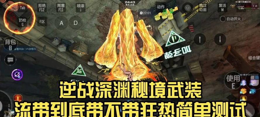 逆战深渊挑战怪物的策略是什么？