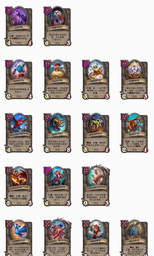 《炉石传说》酒馆战棋伙伴机制解析（详细介绍《炉石传说》酒馆战棋伙伴机制及其策略玩法）