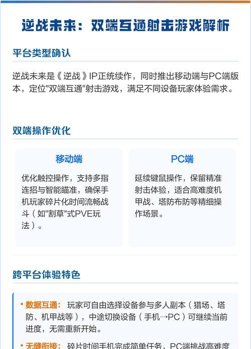《逆战未来》端游入门指南？有哪些基本操作？