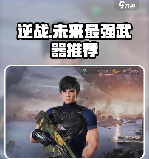 《逆战未来》端游入门指南？有哪些基本操作？