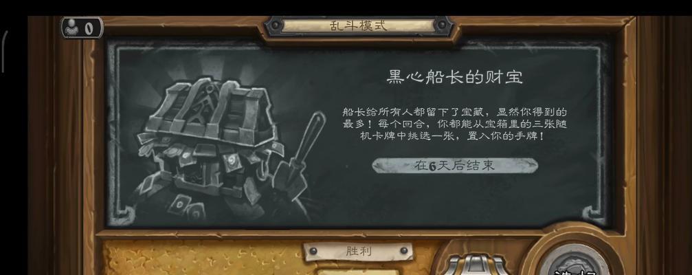 《炉石传说》财宝乱斗玩法攻略