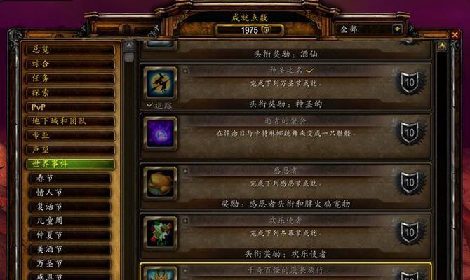 《炉石传说》游戏颠倒旋转成就攻略大揭秘（玩转颠倒旋转成就）