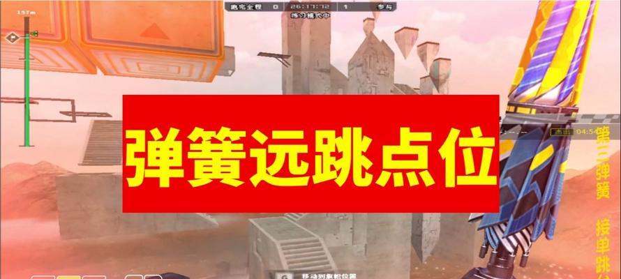 穿越火线高跳技巧是什么？