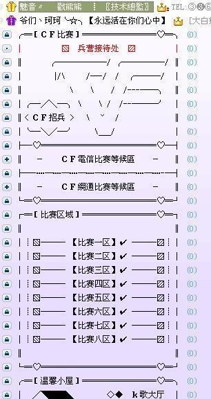 穿越火线中频道切换的方法是什么？