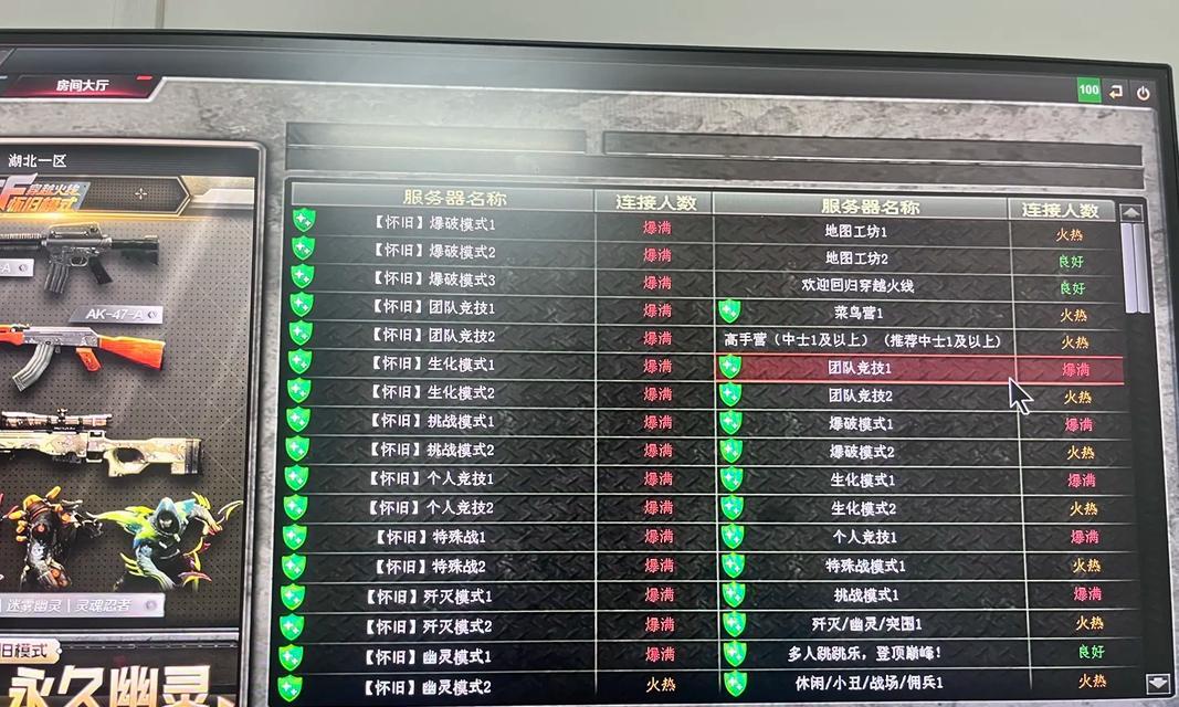 穿越火线中频道切换的方法是什么？