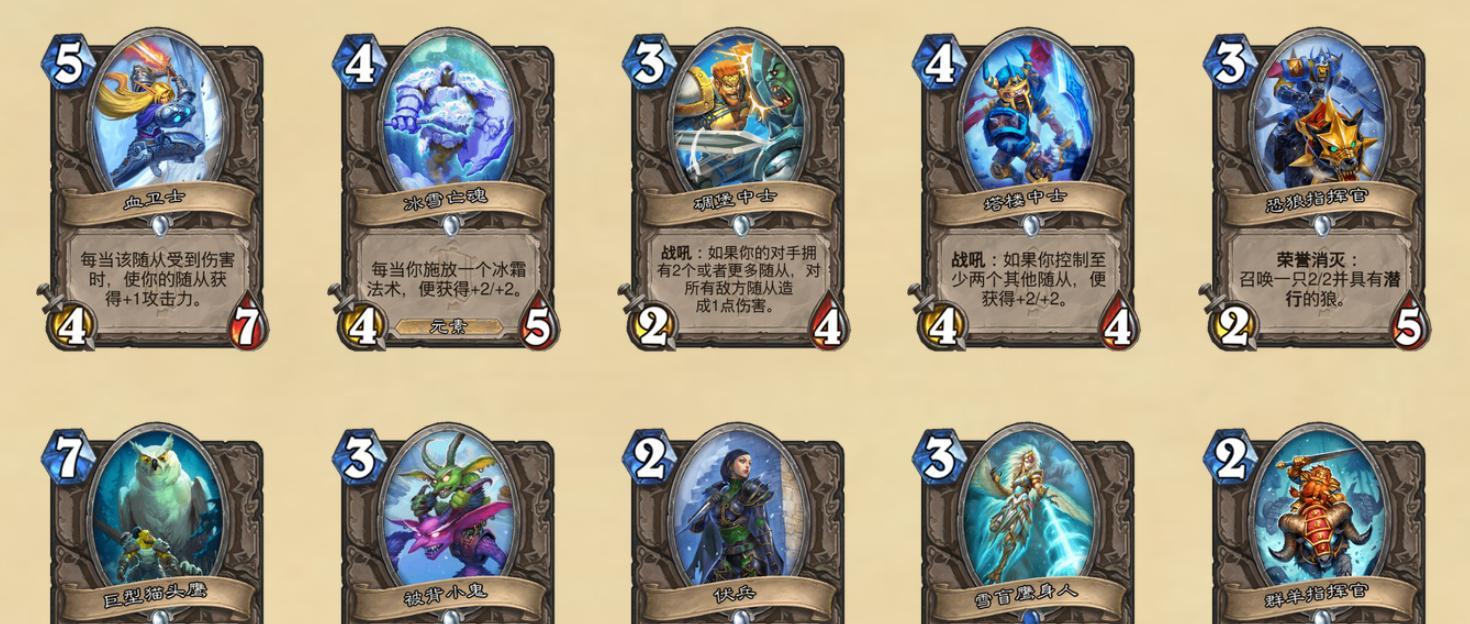 《炉石传说》决裂DH新卡牌强度解析（剑指竞技场）