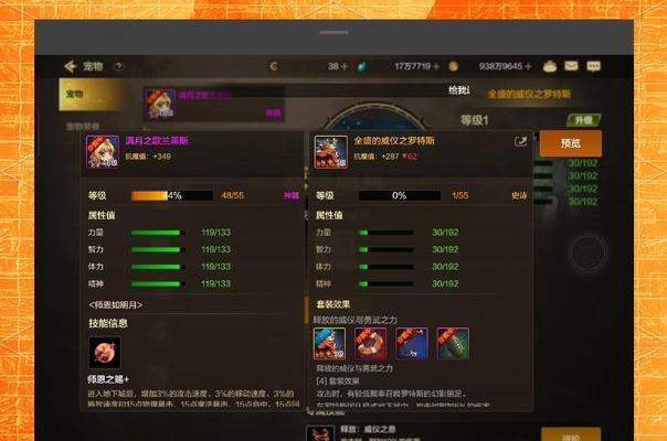 逆战宠物怎么升满级？有哪些快速升级的技巧？