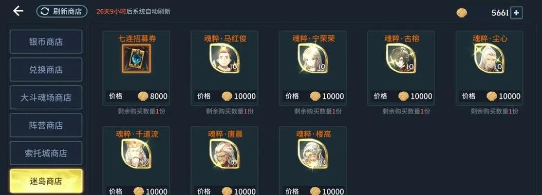 斗战神购买官银的流程是什么？