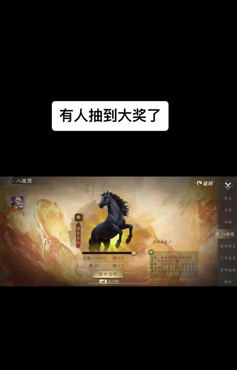 斗战神中坐骑马如何获得？获取坐骑马的方法是什么？