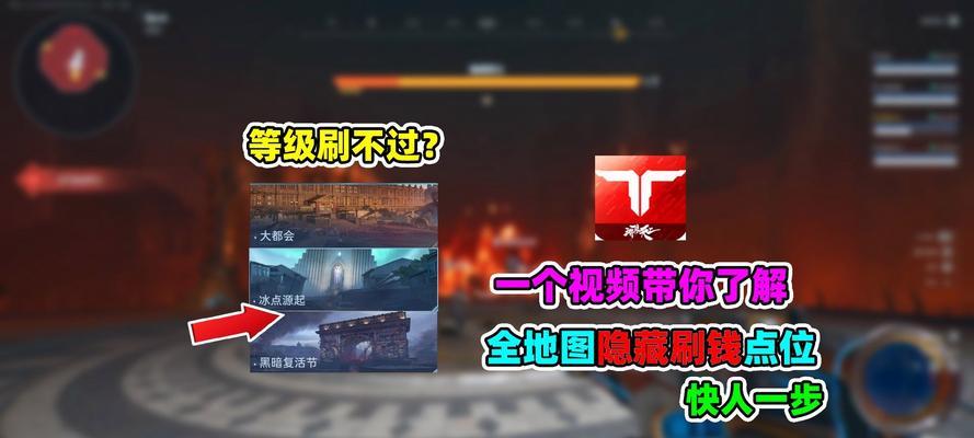 逆战刷新次数快速提升方法是什么? 逆战刷新次数快速提升方法是什么?