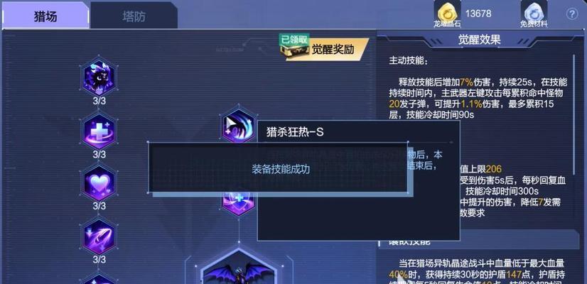 逆战刷新次数快速提升方法是什么? 逆战刷新次数快速提升方法是什么?