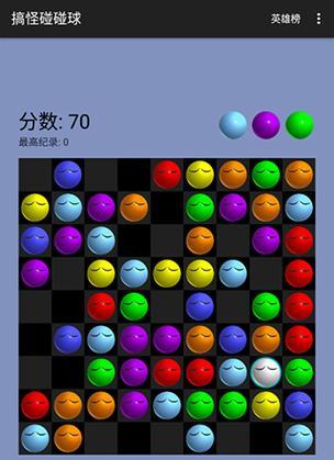 《漏小球》游戏玩家测评