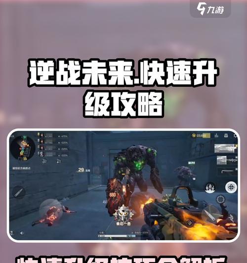 逆战无尽模式快速打法是什么？