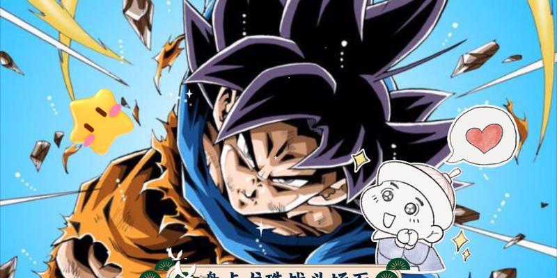 《龙珠少年篇》游戏与悟空共赴战斗之旅(挑战悟空) 《龙珠少年篇》游戏与悟空共赴战斗之旅(挑战悟空)