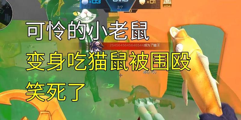 雪山传说老鼠的打法是什么？逆战中如何有效对抗老鼠？