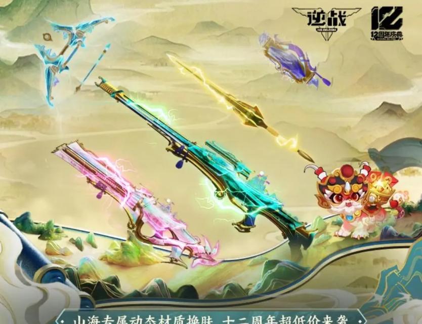 逆战玉佩搭配技巧有哪些？